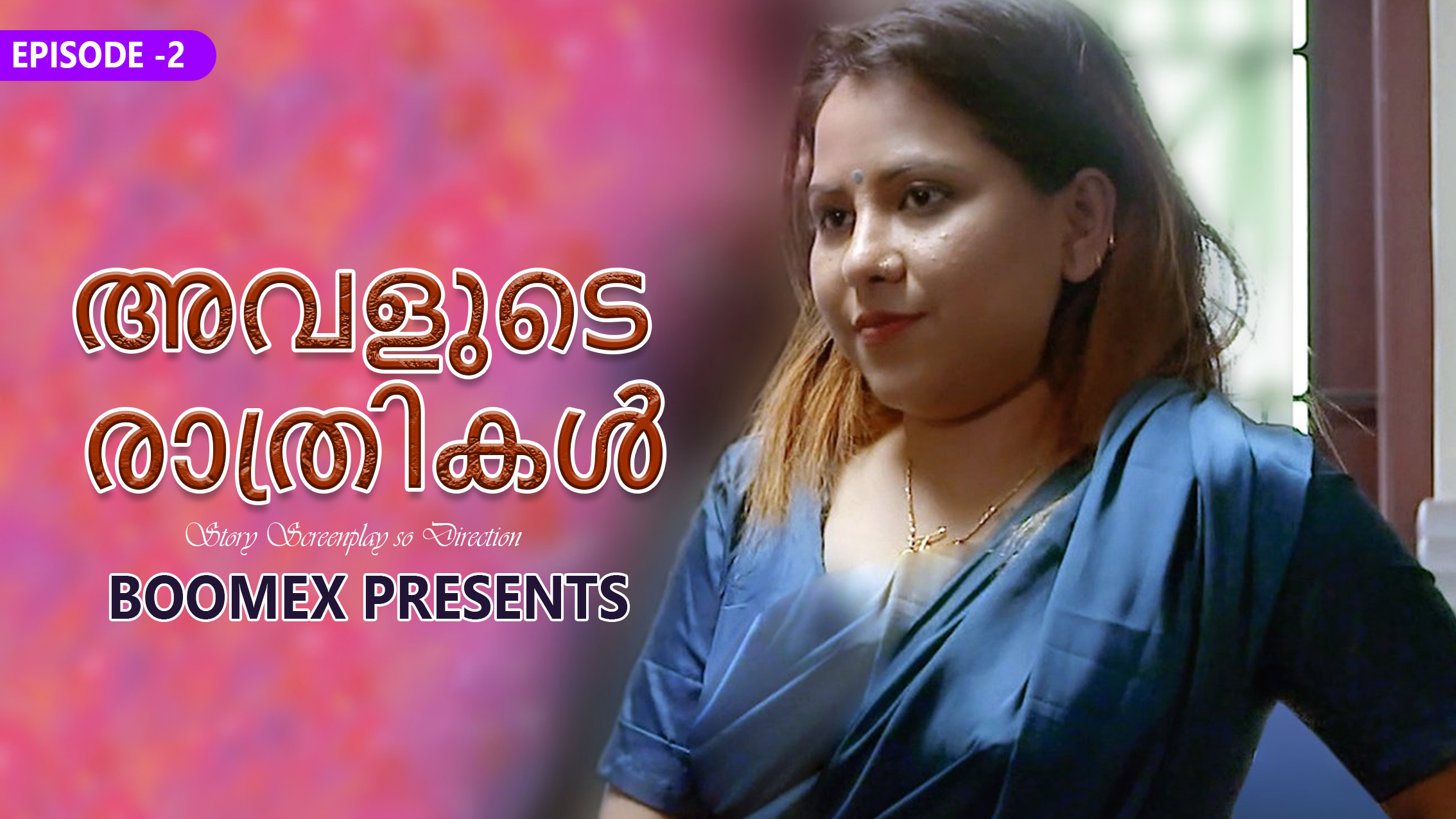 Avalude Rathrikal 2